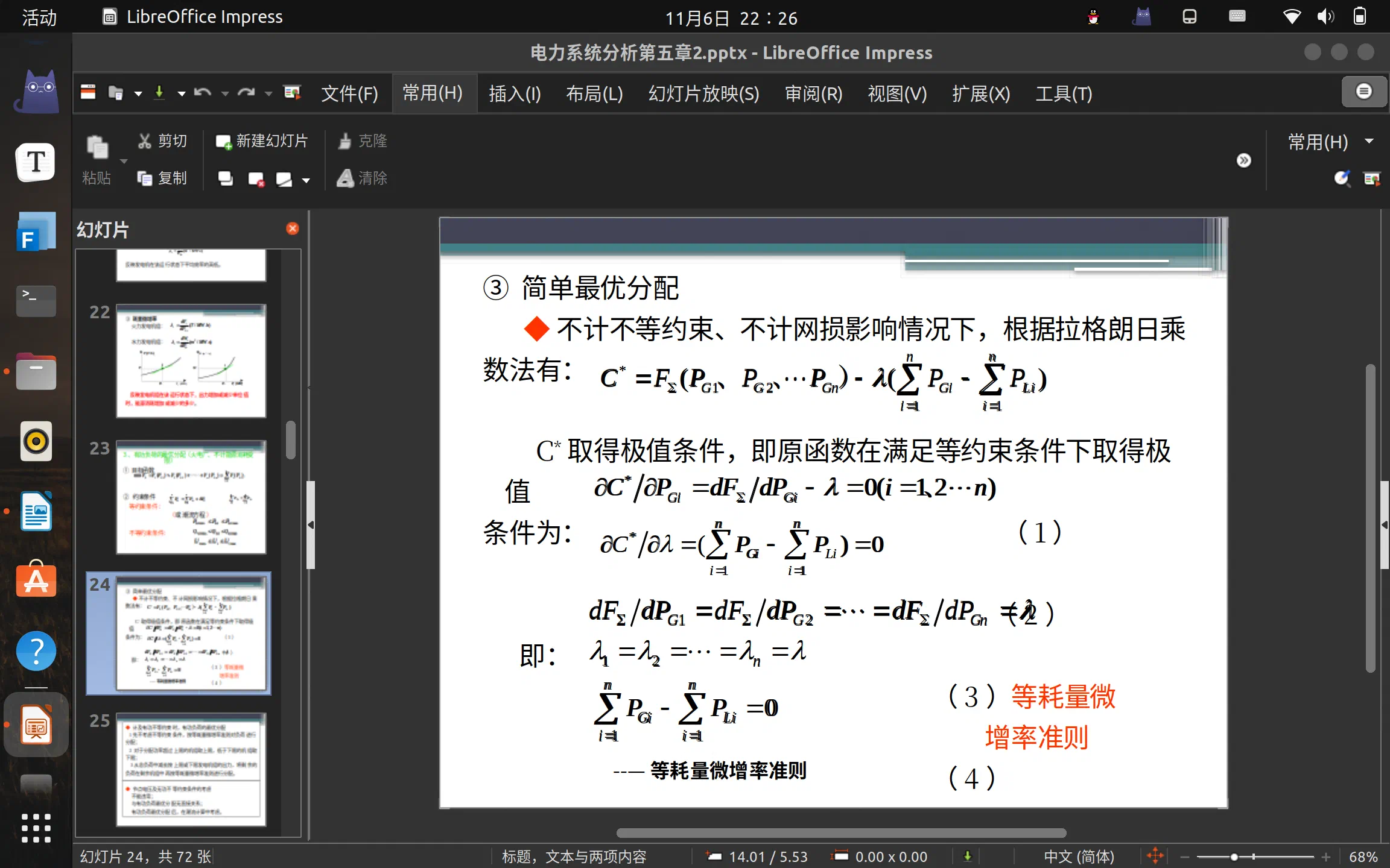 即使是公式渲染也基本正确