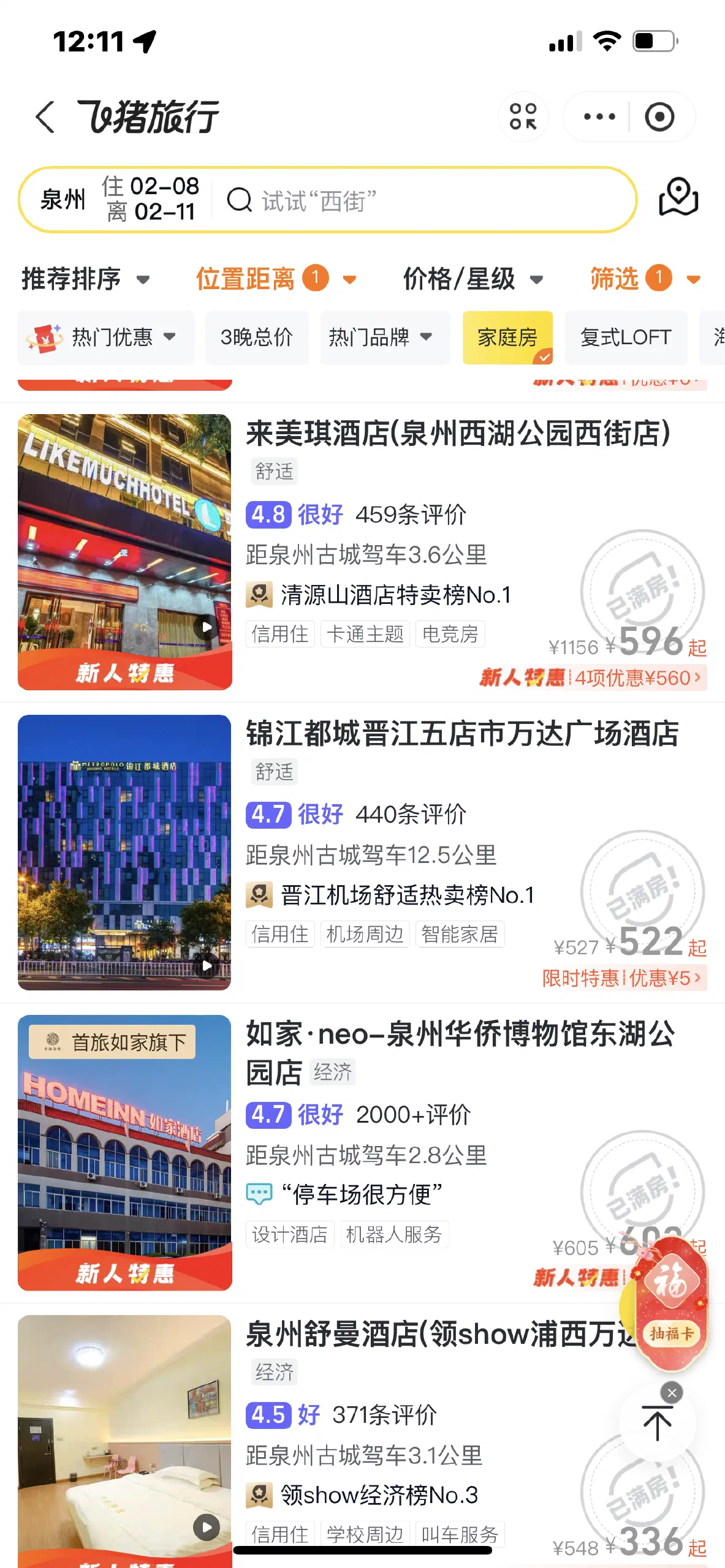 厦门也是类似的情况