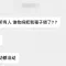 室友的「行李箱事故」