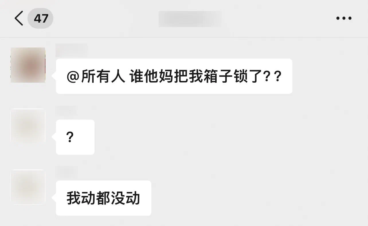 Featured image of post 室友的「行李箱事故」