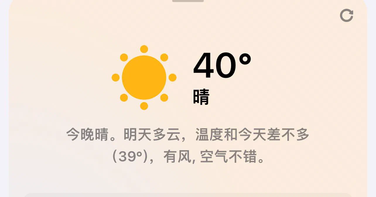 连气象局都报40度了