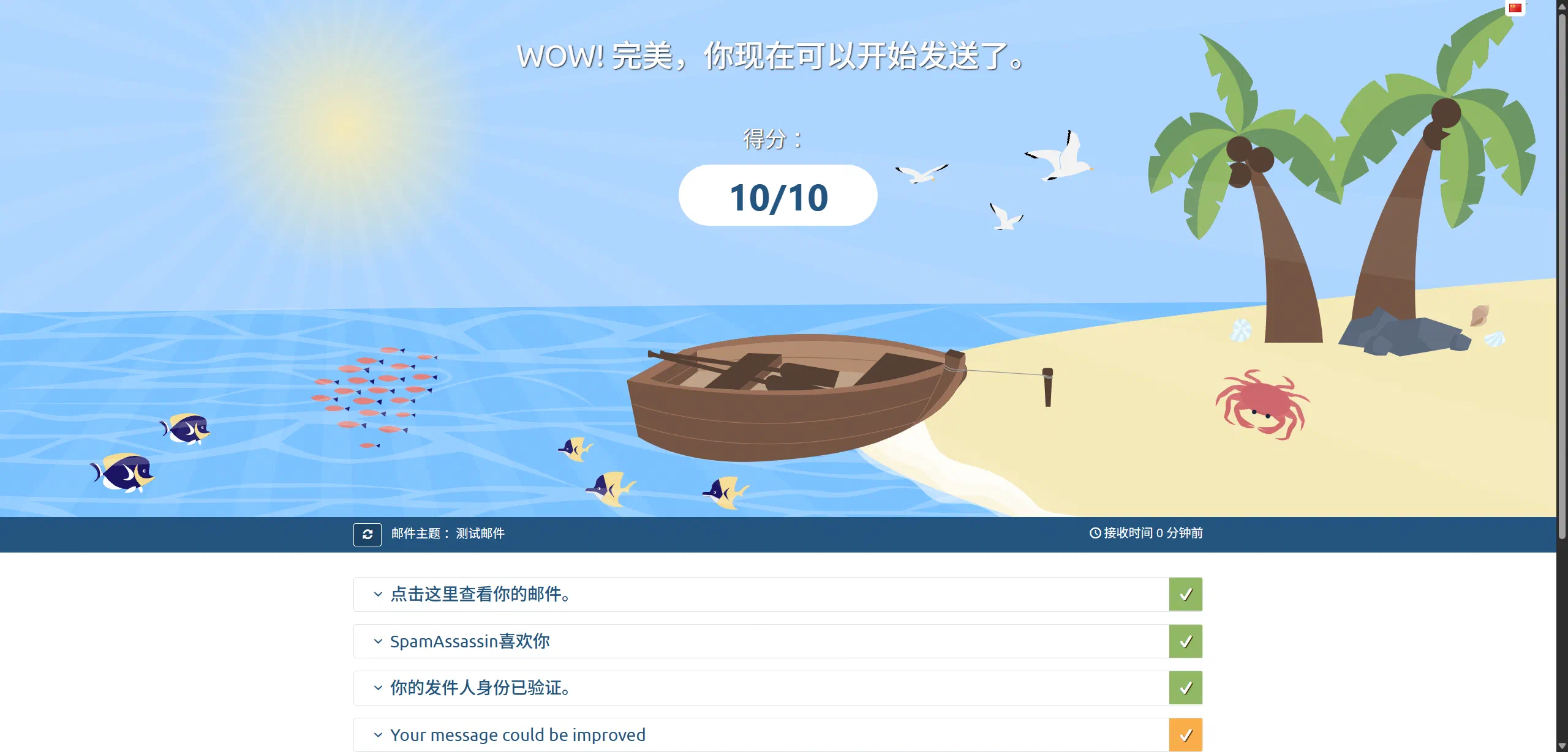 完美的评分