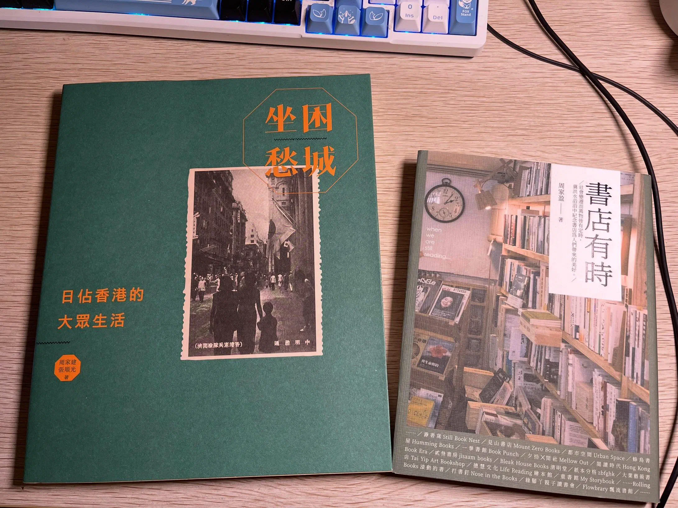 两本书的合影