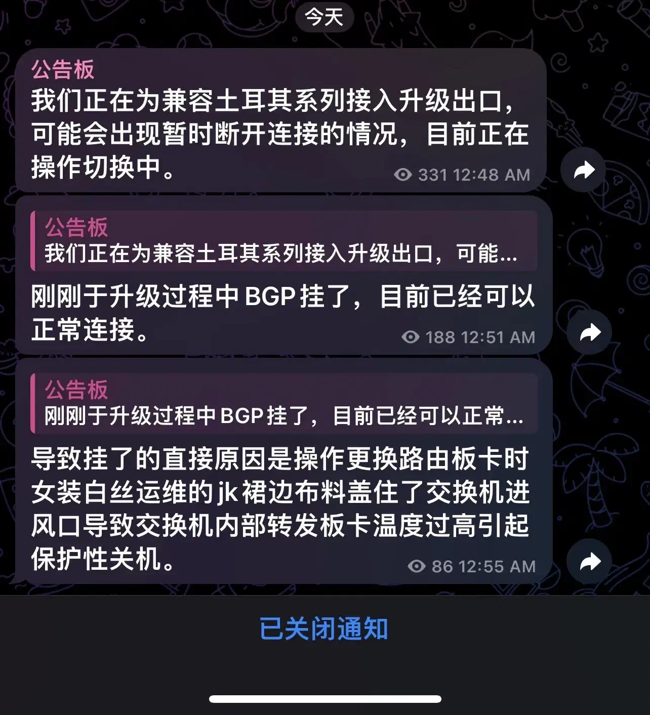 鬼畜的运营