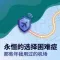 永恒的选择困难症：那些年我用过的机场