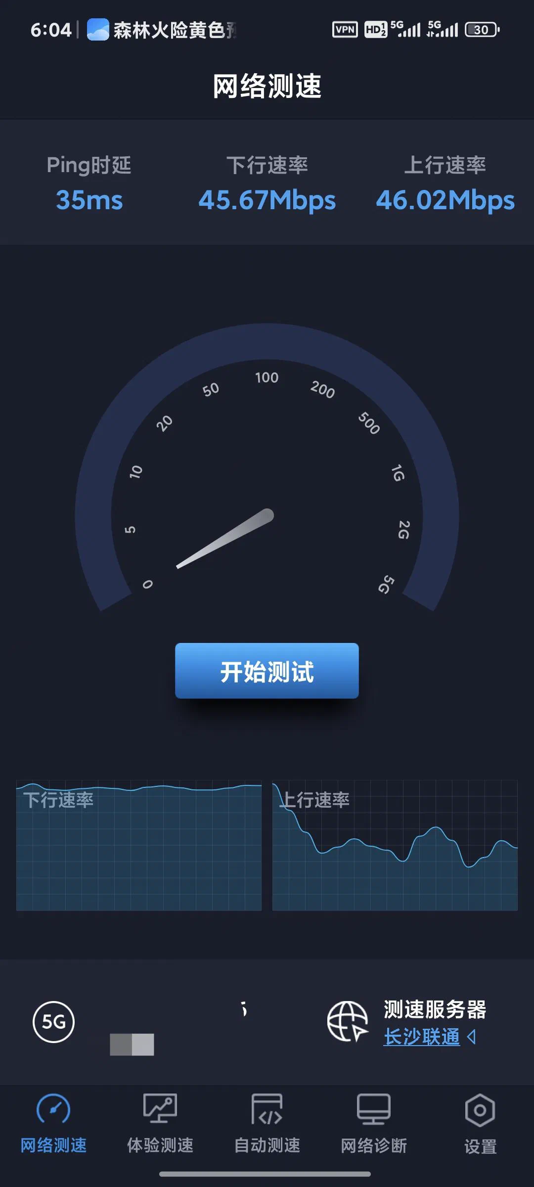 速度尚可接受