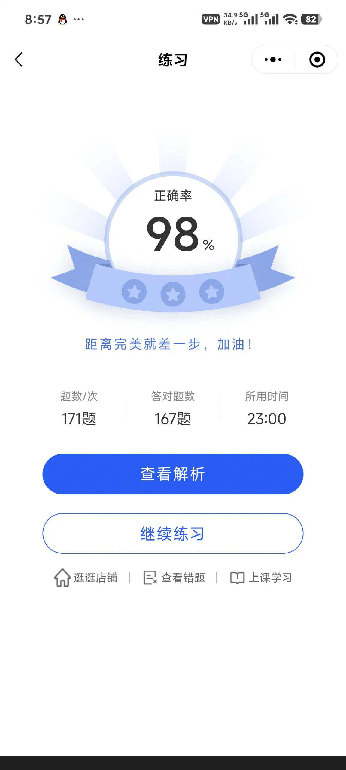 刷题，刷题，还是刷题