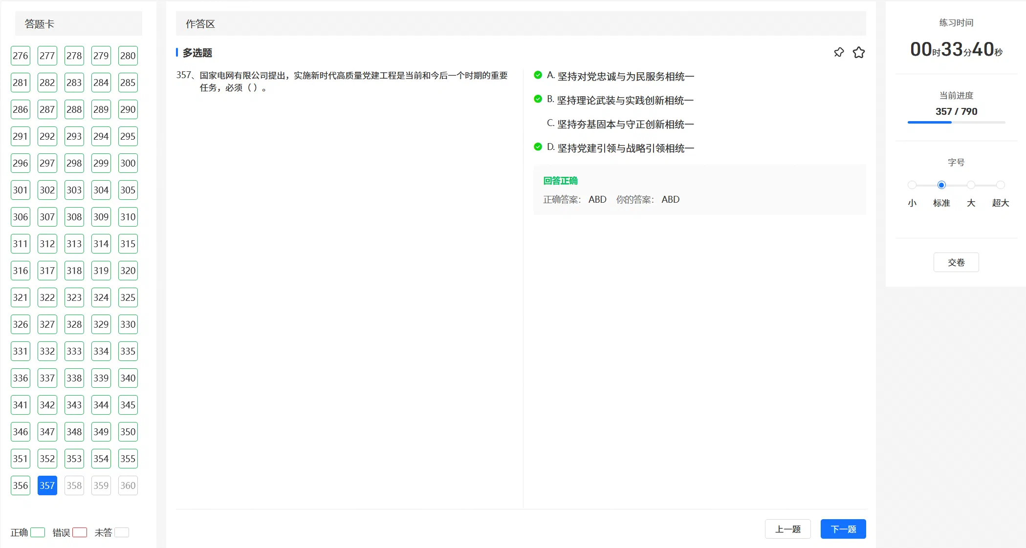 企业文化必须滚瓜烂熟
