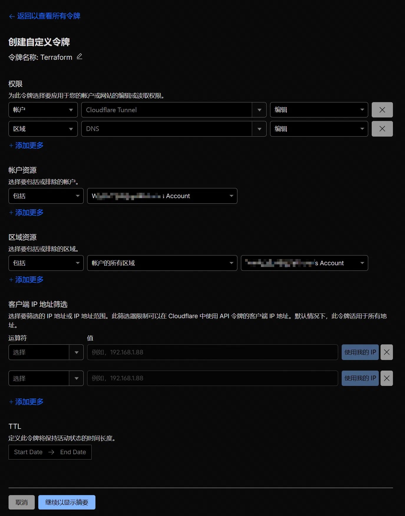 リソース操作に必要な権限を付与する